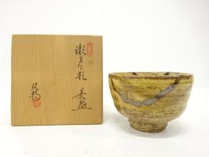 水野双鶴造　瀬戸　三彩　茶碗